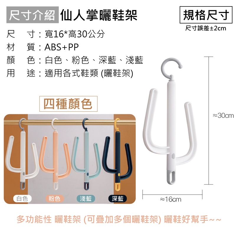 [台灣出貨] 北歐仙人掌曬鞋架 晾鞋架 掛鞋神器 掛鞋架 晾鞋架 曬鞋架 吊掛式鞋架 鞋架 曬鞋架 - 暖暖好日-細節圖3