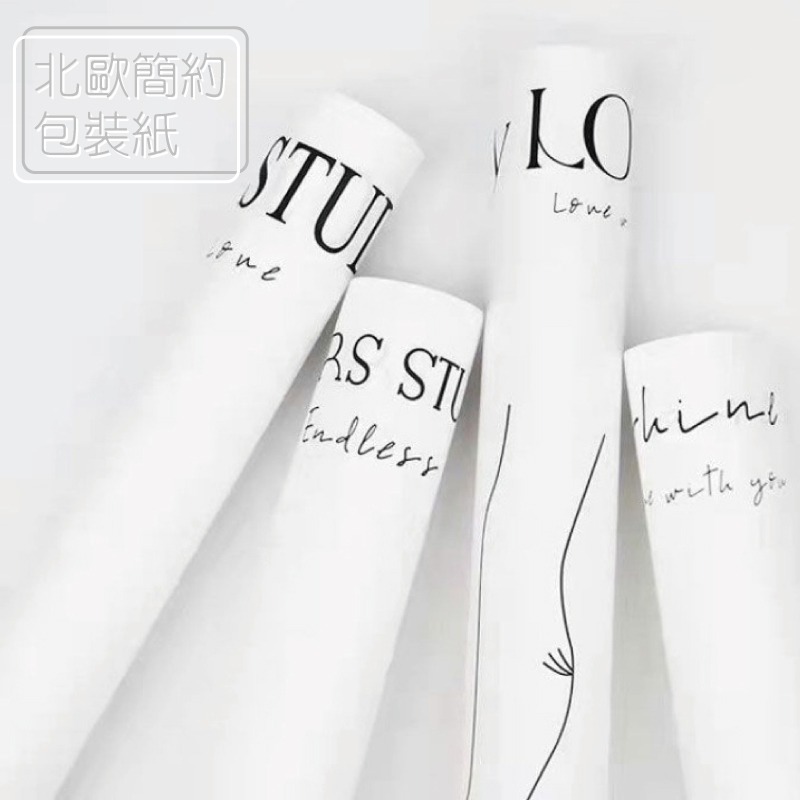 (warmday-現貨快出) 簡約鮮花包裝袋 花藝包裝 包裝紙 花束包裝紙 花束包裝 鮮花包裝紙 母親節 情人節-細節圖2