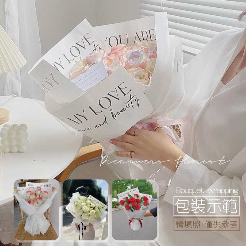 (warmday-現貨快出) 簡約鮮花包裝袋 花藝包裝 包裝紙 花束包裝紙 花束包裝 鮮花包裝紙 母親節 情人節-細節圖6