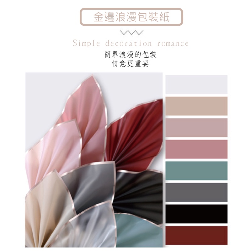 [蝦皮最低價][台灣快出] 金邊果凍包裝紙 韓素紙 燙金邊 果凍膜 防水包裝紙 霧面紙 包裝紙 韓式包裝 - 暖暖好日-細節圖4
