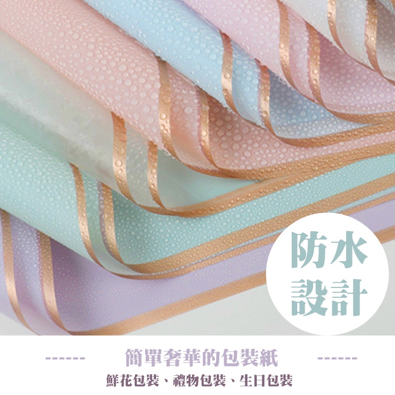 [蝦皮最低價][台灣快出] 金邊果凍包裝紙 韓素紙 燙金邊 果凍膜 防水包裝紙 霧面紙 包裝紙 韓式包裝 - 暖暖好日-細節圖5