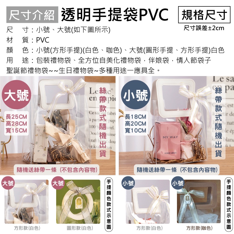 (warmday-現貨快出) 透明pvc提袋 透明提袋 禮物袋 婚禮小物袋 禮物提袋 聖誕節 情人節 生日禮物-細節圖3
