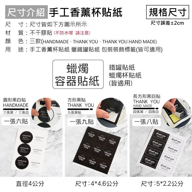 (warmday-現貨快出) 黑白蠟燭容器貼 一張多貼 英文字母貼紙 標籤貼紙 玻璃杯裝飾貼紙 包裝盒封口貼-細節圖2