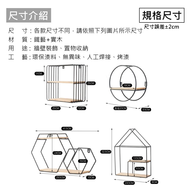 (warmday-現貨快出) 北歐ins金屬工業風 鐵藝 牆面置物架 牆上置物架 壁掛置物架 牆上收納架 壁掛收納架-細節圖2