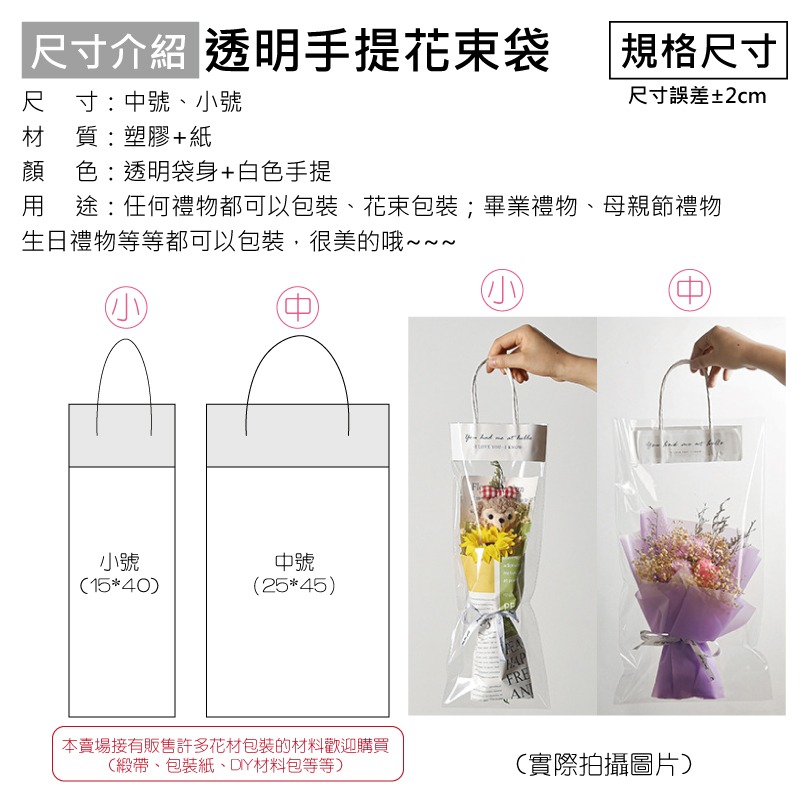 (warmday-現貨快出) 花束透明提袋 字母透明手提袋 禮品袋 包裝袋 禮物 禮品包裝袋 包裝材料 手提袋-細節圖3