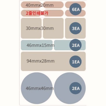 可愛防水姓名貼紙 快樂兔子 🇰🇷韓國進口 84張 長條&圓形尺寸 耐熱姓名貼 卡通圖案 HAWAHEE-細節圖5