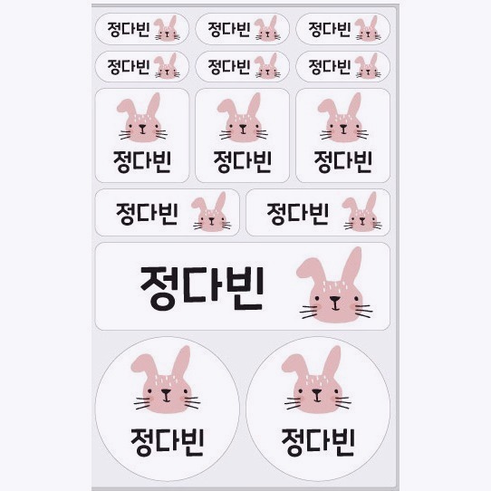 可愛防水姓名貼紙 快樂兔子 🇰🇷韓國進口 84張 長條&圓形尺寸 耐熱姓名貼 卡通圖案 HAWAHEE-細節圖6