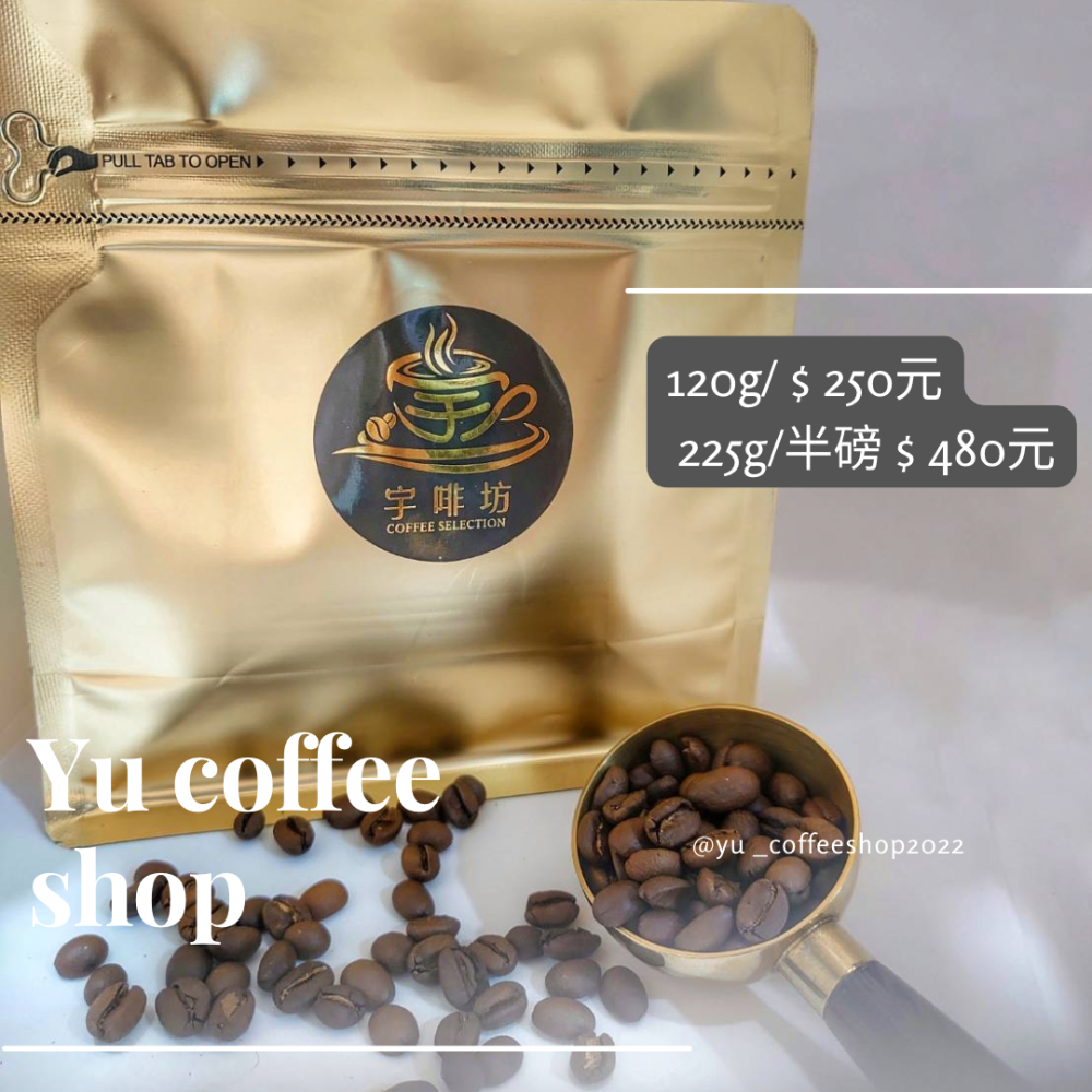 衣索比亞 香水艾迪朵 甜美日曬/耶加雪菲G1/自家烘焙/  手沖咖啡/精品咖啡-細節圖3