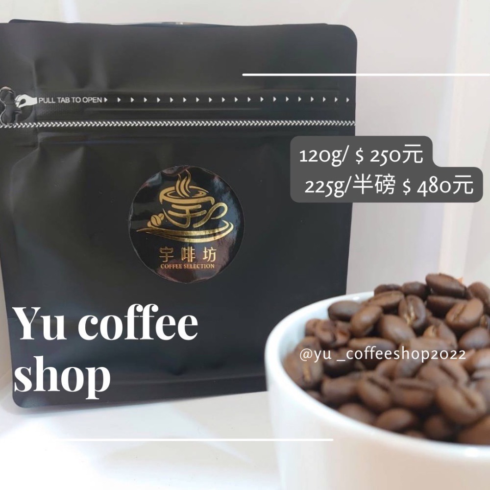 宇啡坊Yu coffee shop。肯亞/涅里產區  AA級  （水洗）自家烘培/咖啡-細節圖3