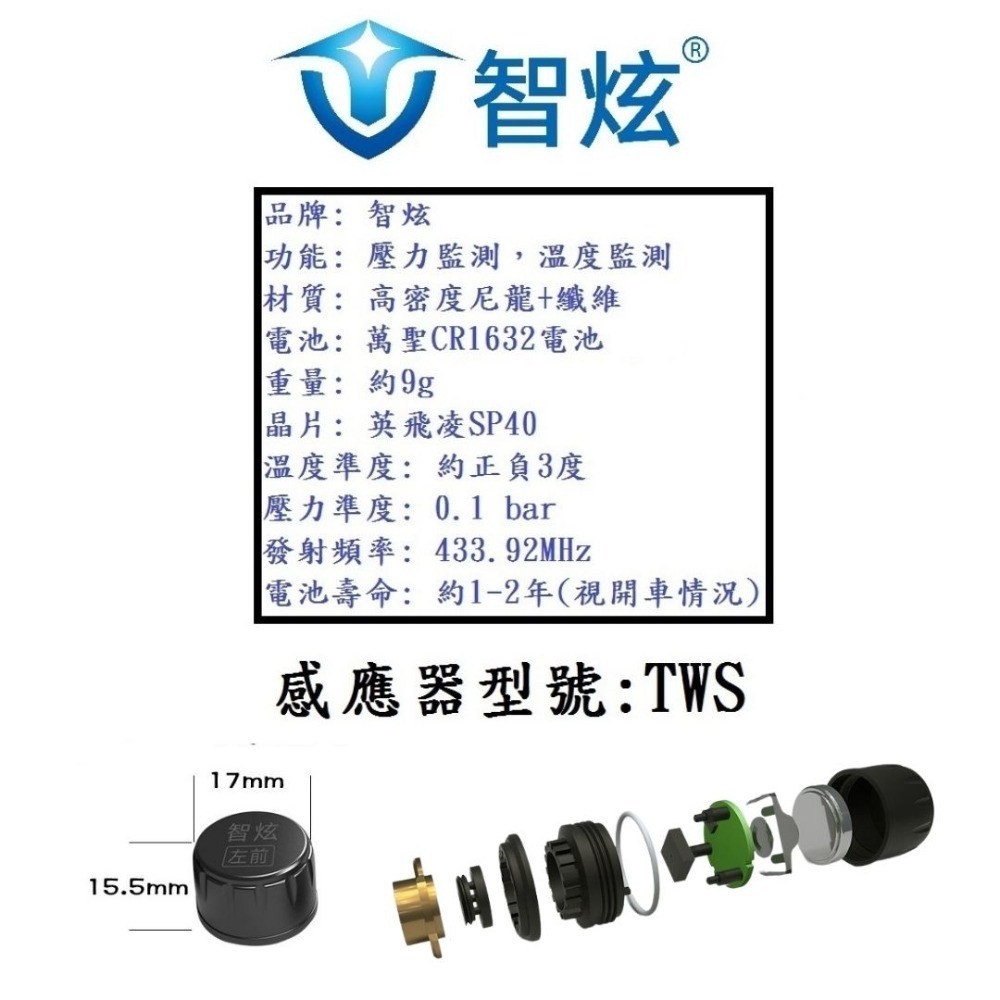 [智炫品牌] 胎壓偵測器 汽車胎壓偵測器 太陽能胎壓偵測器-細節圖6