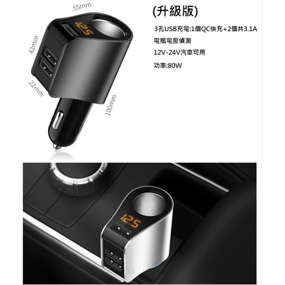 [一年保固][公司貨]點煙孔分接器 真QC快充 車充 USB充電器 點煙孔擴充器 TKC1 hy-10-細節圖4