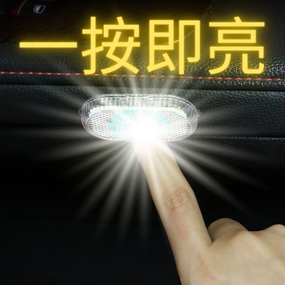 [升級版]車內燈 車內照明燈 LED燈 衣櫃燈 照明燈 車頂燈 汽車照明燈 照明燈-細節圖2