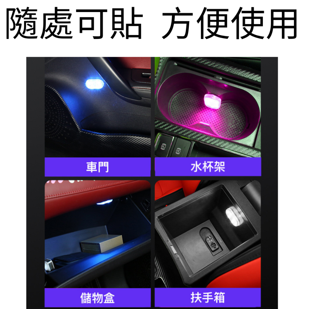 [升級版]車內燈 車內照明燈 LED燈 衣櫃燈 照明燈 車頂燈 汽車照明燈 照明燈-細節圖6