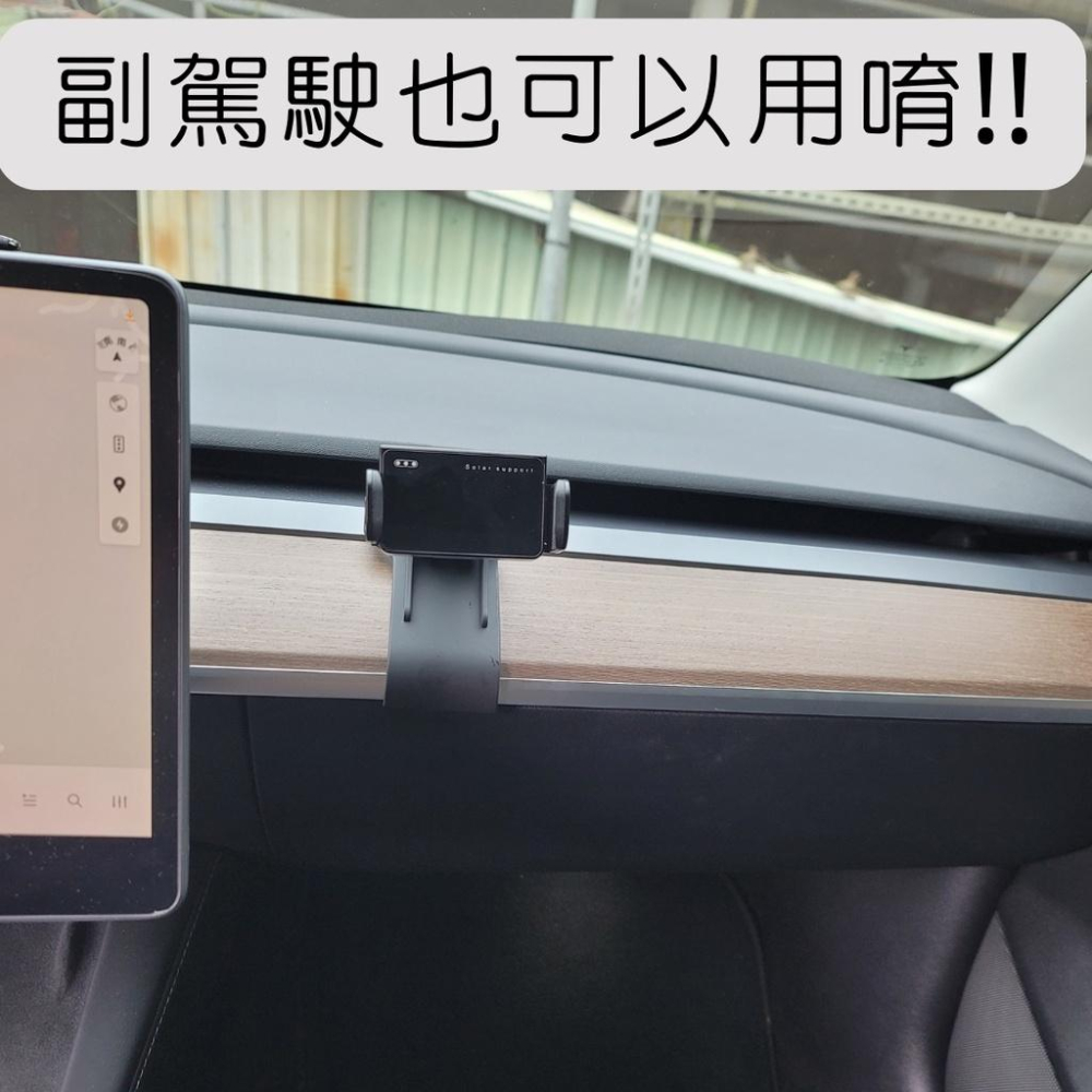 特斯拉 TESLA 專車專用手機架 手機架 TESLA model 3 model Y 車用手機架 手機支架 手機夾-細節圖7