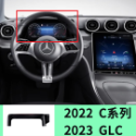 賓士 C系 GLC螢幕式手機支架 汽車支架 手機架 車用手機架 benz C180 C200 C300 GLC300-規格圖7
