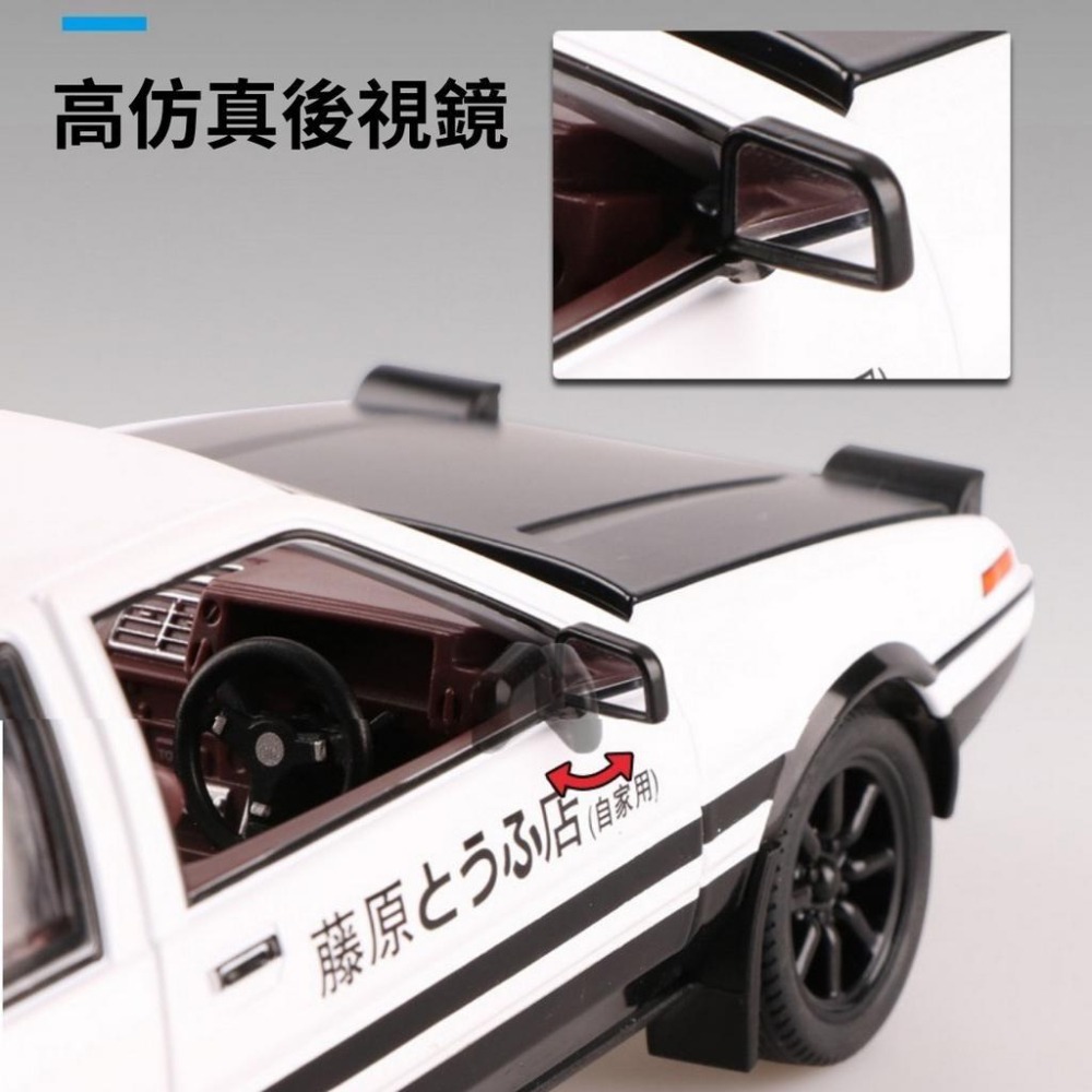 AE86 合金模型車 頭文字D  模型車 擬真車 AE86車 仿真模型車 玩具車 AE86-細節圖5