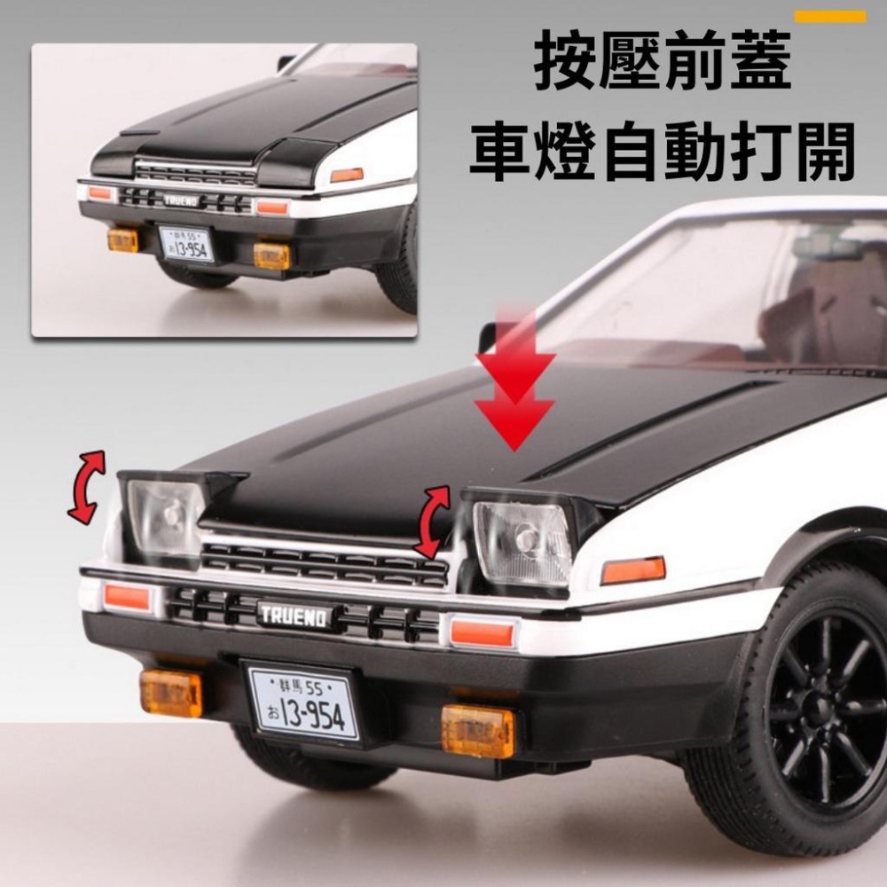 AE86 合金模型車 頭文字D  模型車 擬真車 AE86車 仿真模型車 玩具車 AE86-細節圖6