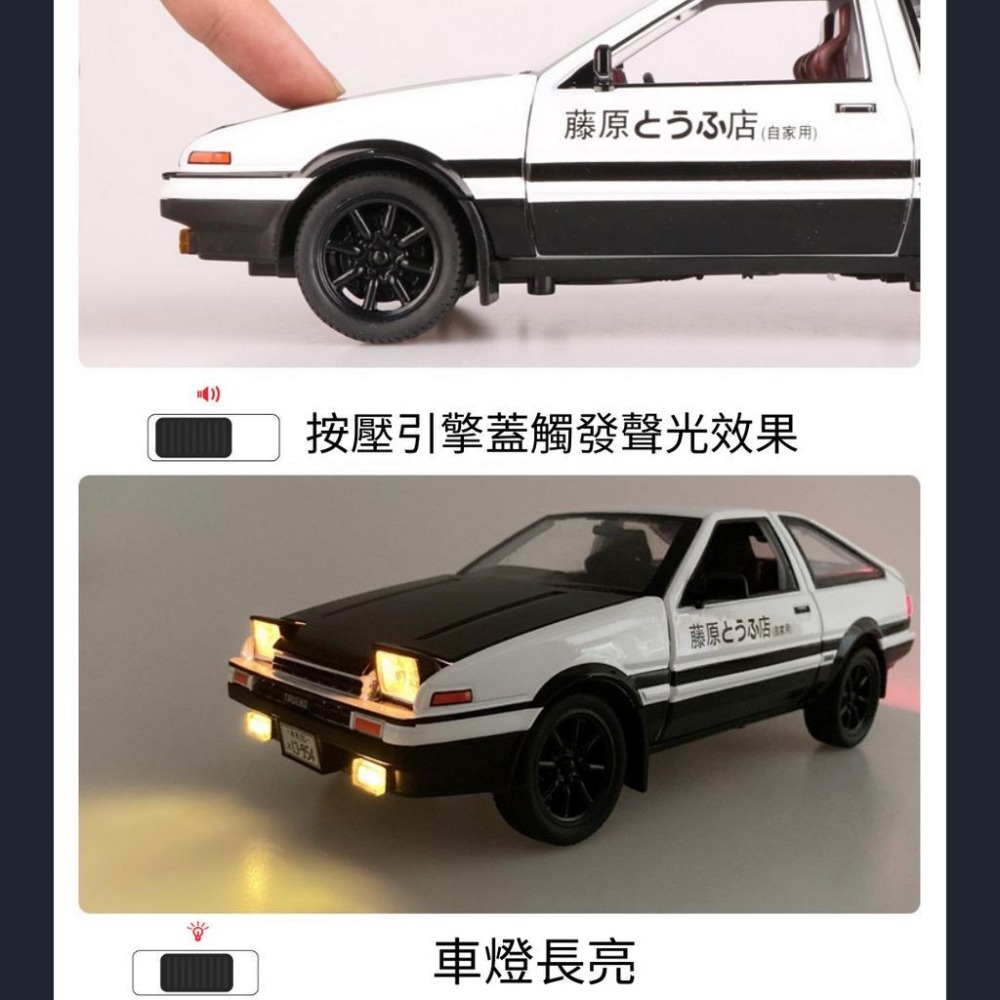 AE86 合金模型車頭文字D 模型車擬真車AE86車仿真模型車玩具車AE86 - 寶 