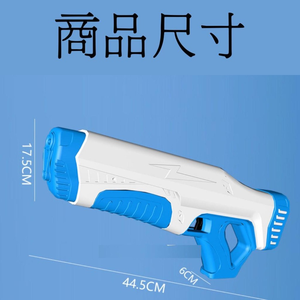 [自動吸水]電動水槍 玩水玩具 水槍 玩具 戲水玩具-細節圖5
