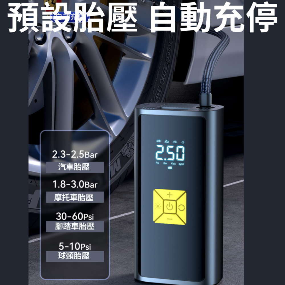 [2023新款] 二合一打氣機 胎壓偵測 打氣泵 汽車打氣機 無線打氣機 輪胎打氣-細節圖3