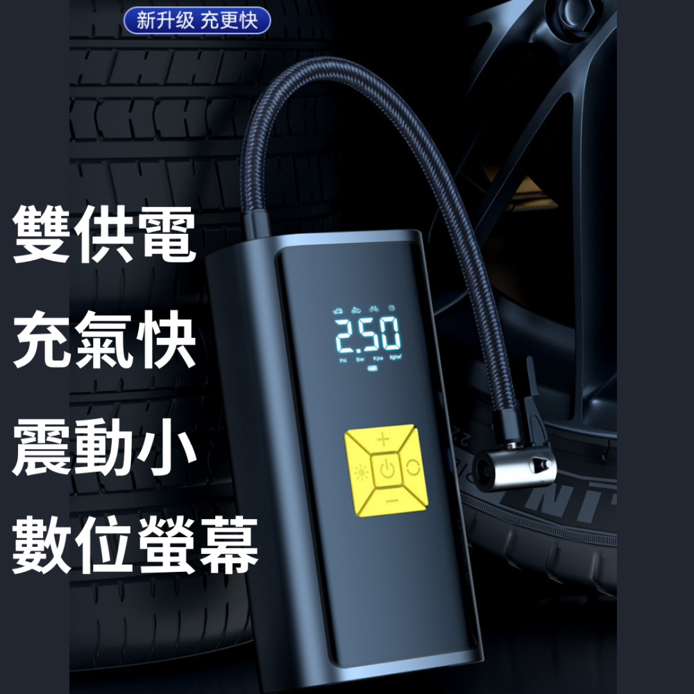 [2023新款] 二合一打氣機 胎壓偵測 打氣泵 汽車打氣機 無線打氣機 輪胎打氣-細節圖4