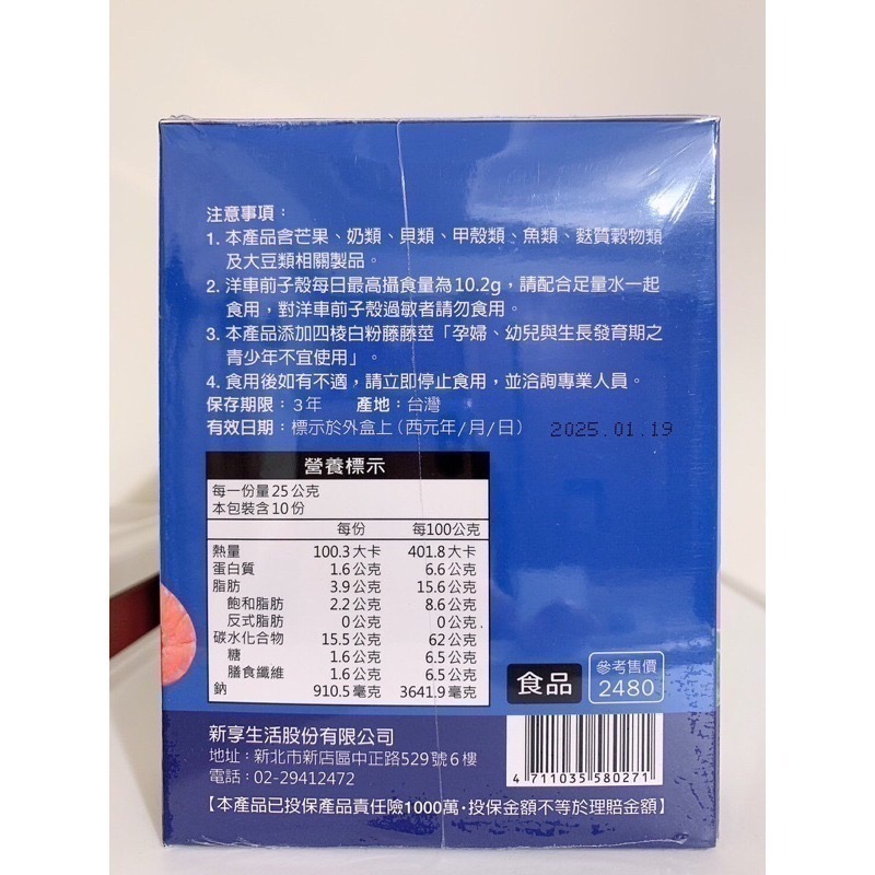 現貨出清～太田森一 飽飽SO 高纖美味代餐 10包/盒（海鮮濃湯）-細節圖3