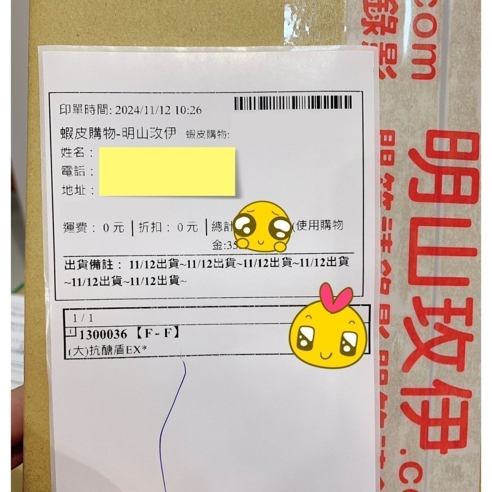 「現貨」升級版～太田森一 體內平衡抗醣盾EX(150顆/盒)-細節圖2