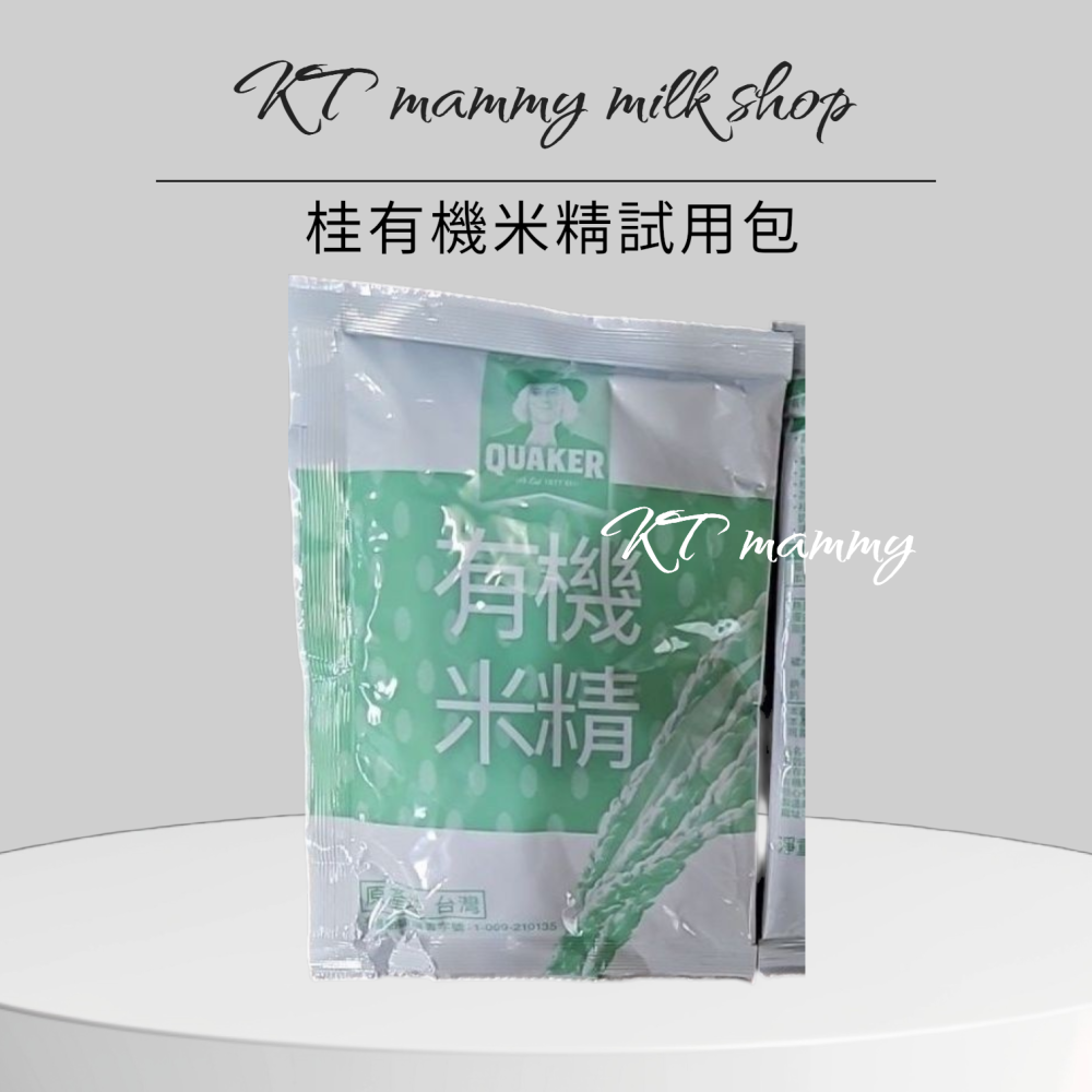KT媽咪奶粉用品團購-桂格米麥精，桂格有機米精500g,桂格有機麥精500g，桂格有機大麥精-細節圖2