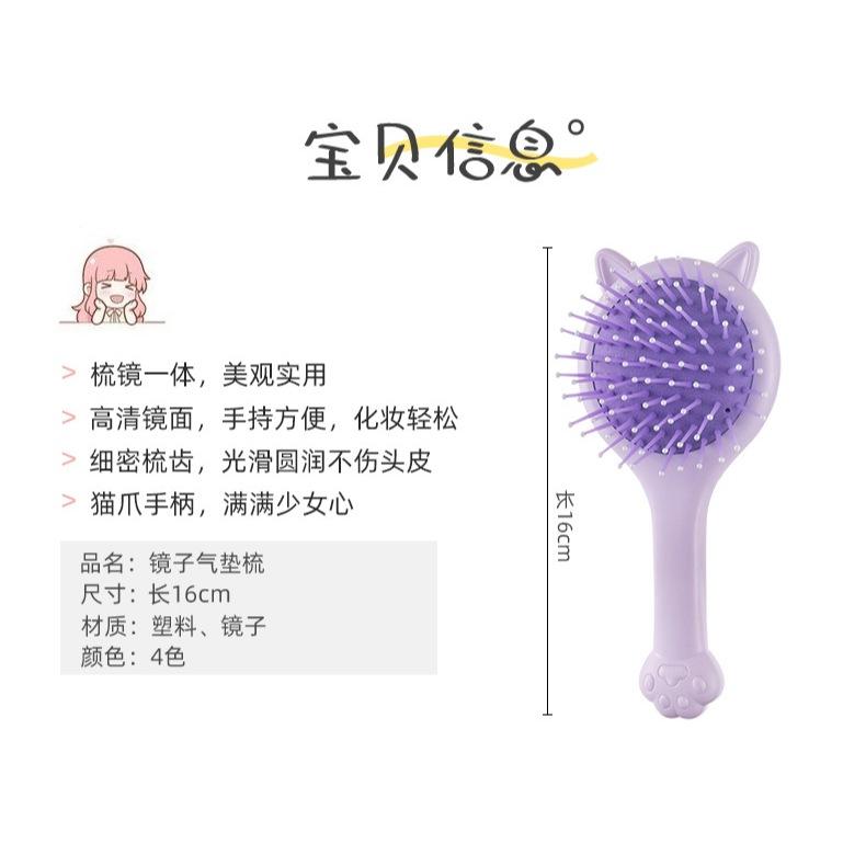 KT媽咪奶粉用品團購-現貨,可愛貓爪造型氣墊梳,貓咪造型手拿鏡,梳子+鏡子一體-細節圖6