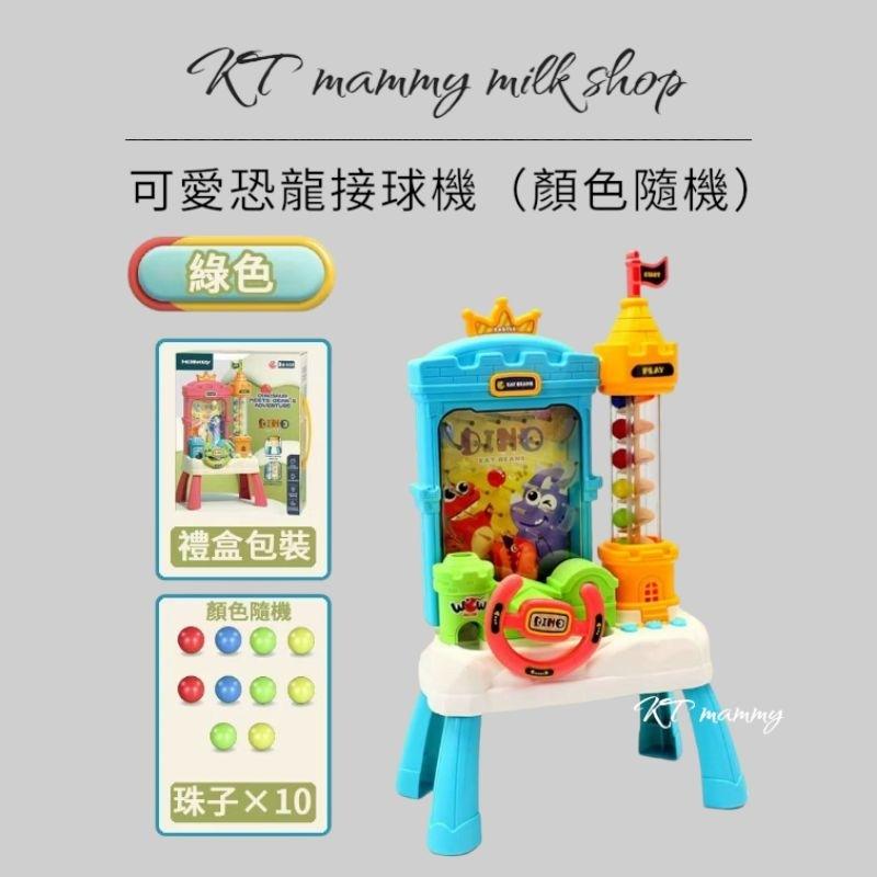 KT媽咪奶粉用品團購-現貨兒童益智玩具，接豆豆遊戲機，兒童接豆豆機，彈珠遊戲機，彈珠玩具，電動彈珠台，恐龍接球機-細節圖2
