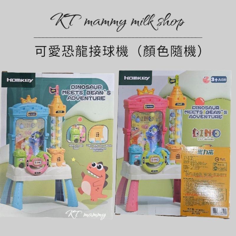 KT媽咪奶粉用品團購-現貨兒童益智玩具，接豆豆遊戲機，兒童接豆豆機，彈珠遊戲機，彈珠玩具，電動彈珠台，恐龍接球機-細節圖3