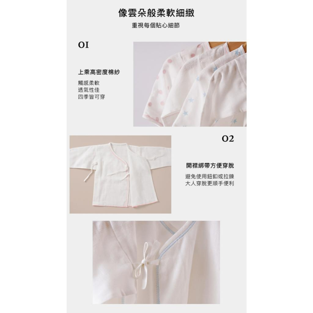 KT媽咪奶粉用品團購-新生兒必備,寶寶紗布肚衣,小獅王辛巴極柔感紗布反袖肚衣(60cm),小獅王印花肚衣,寶寶肚衣-細節圖4