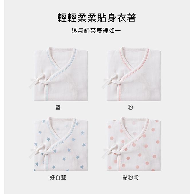 KT媽咪奶粉用品團購-新生兒必備,寶寶紗布肚衣,小獅王辛巴極柔感紗布反袖肚衣(60cm),小獅王印花肚衣,寶寶肚衣-細節圖7