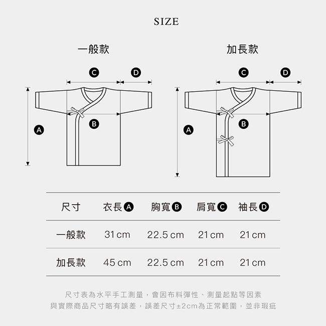 KT媽咪奶粉用品團購-新生兒必備,寶寶紗布肚衣,小獅王辛巴極柔感紗布反袖肚衣(60cm),小獅王印花肚衣,寶寶肚衣-細節圖9