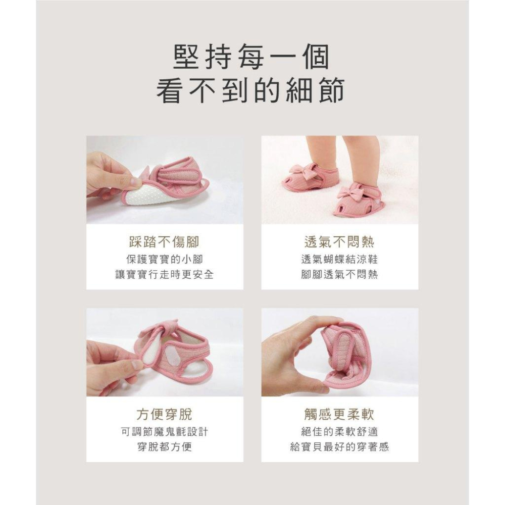 KT媽咪奶粉用品團購-KUKU PLUS竹纖羅紋蝴蝶學步鞋,KUKU學步鞋,新品上市,竹纖羅紋學步鞋,寶寶學步鞋-細節圖8