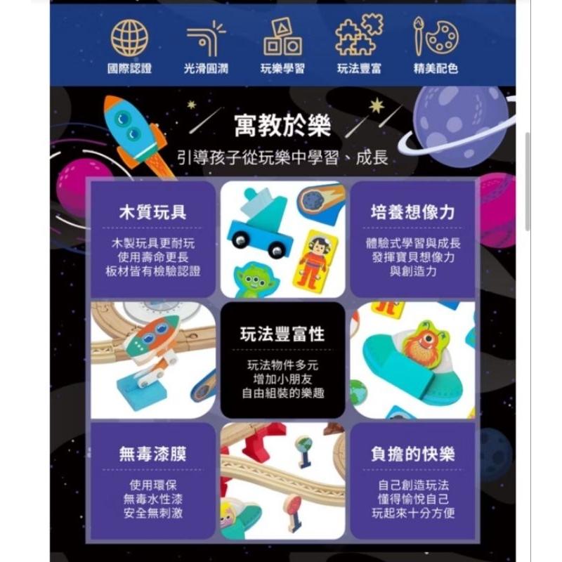 KT媽咪奶粉用品團購-現貨，兒童玩具，Teamson木製圓筒豪華軌道組，Teamson太空世界火車軌道組,木製積木玩具-細節圖4