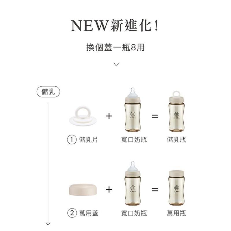 KT媽咪奶粉用品團購-小獅王辛巴蘊蜜鉑金PPSU寬口防脹氣奶瓶,simba寬口奶瓶，寶寶ppsu奶瓶，新生兒奶瓶-細節圖5