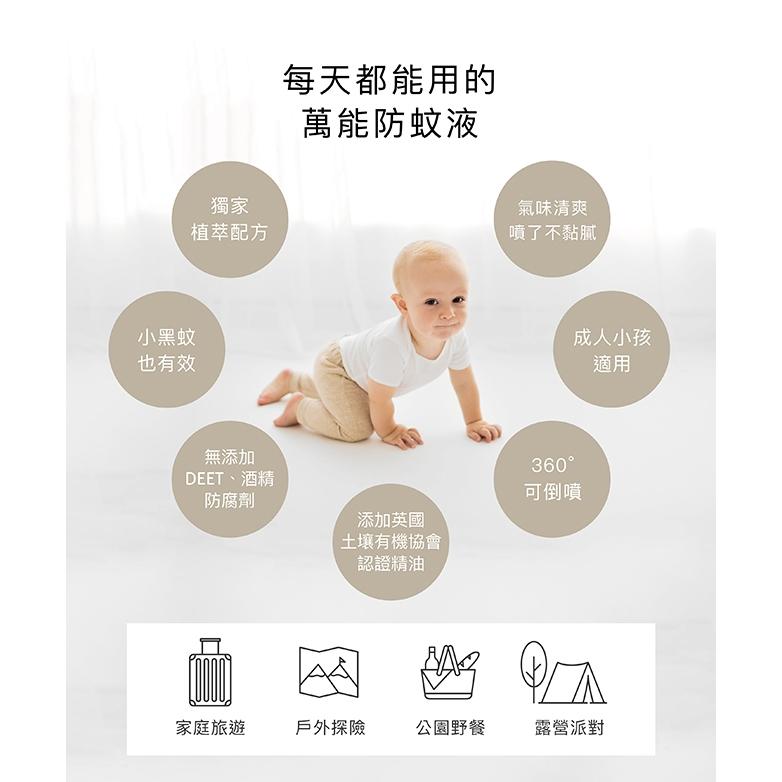 KT媽咪奶粉用品團購-兒童防蚊液,夏日防蚊必備,小獅王辛巴薰衣草精油防蚊液組,小獅王防蚊液-細節圖3