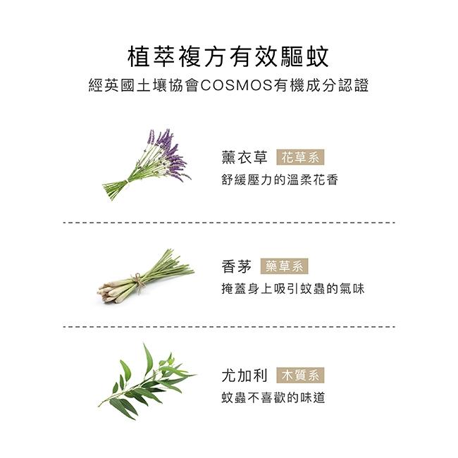 KT媽咪奶粉用品團購-兒童防蚊液,夏日防蚊必備,小獅王辛巴薰衣草精油防蚊液組,小獅王防蚊液-細節圖4