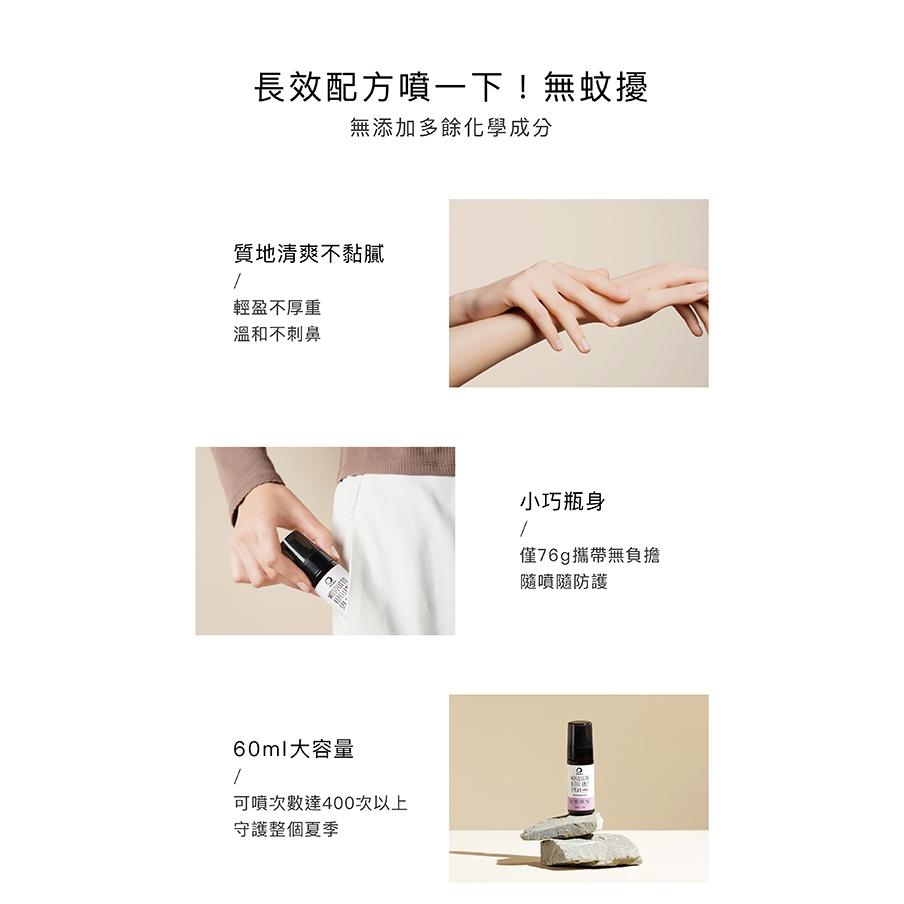 KT媽咪奶粉用品團購-兒童防蚊液,夏日防蚊必備,小獅王辛巴薰衣草精油防蚊液組,小獅王防蚊液-細節圖6