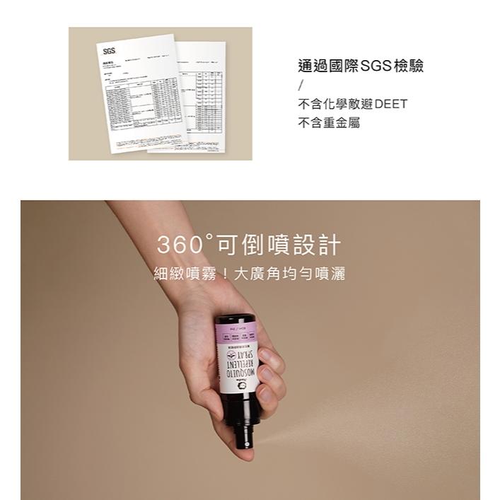 KT媽咪奶粉用品團購-兒童防蚊液,夏日防蚊必備,小獅王辛巴薰衣草精油防蚊液組,小獅王防蚊液-細節圖7