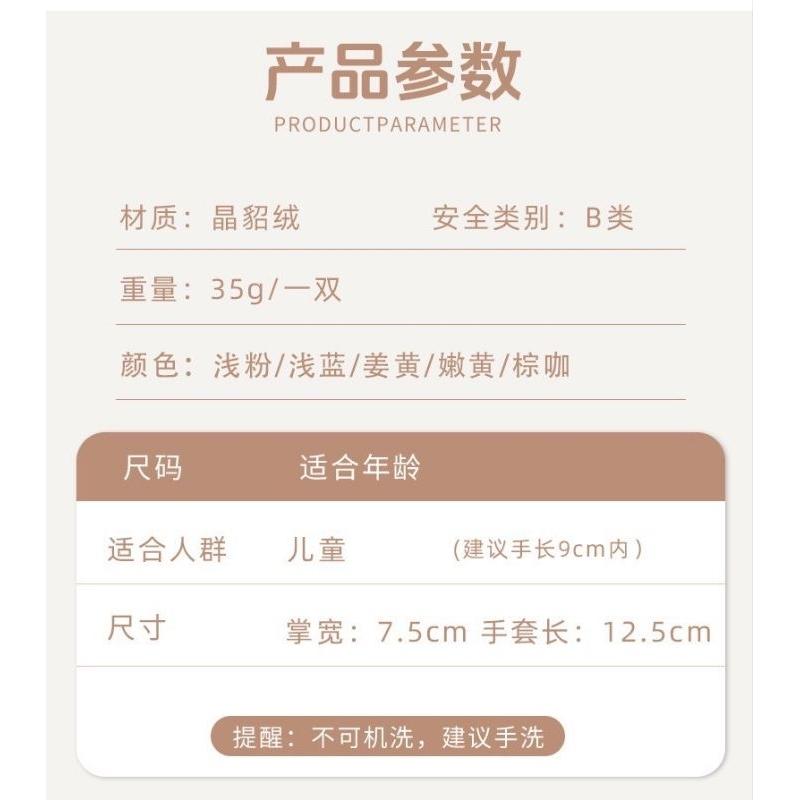 KT媽咪奶粉用品團購-現貨兒童手套，男童五指針織手套，秋冬保暖手套，男童星星圖案手套，女童五指手套，可愛兔兔手套-細節圖9