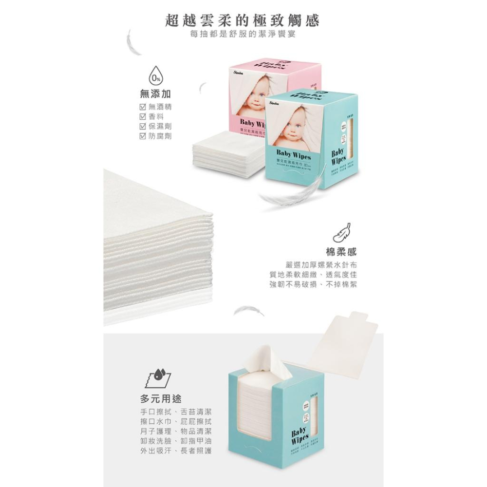KT媽咪奶粉用品團購-小獅王辛巴嬰兒乾濕兩用巾(80抽),寶寶拋棄式口水巾,洗臉巾,濕紙巾,多用途兩用巾-細節圖3
