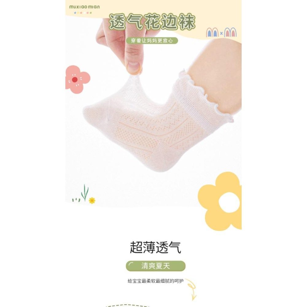 KT媽咪奶粉用品團購-夏季薄款寶寶襪子,寶寶木耳邊透氣襪子,寶寶薄襪-細節圖2