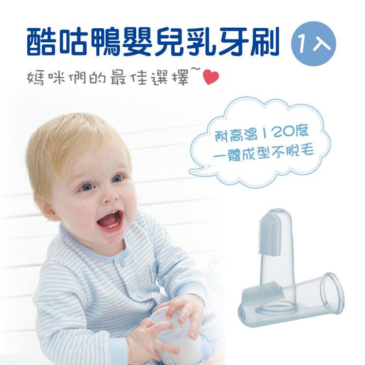 KT媽咪奶粉用品團購-KUKU嬰幼兒牙膏,KUKU嬰幼兒乳牙刷,寶寶水果口味牙膏-細節圖5