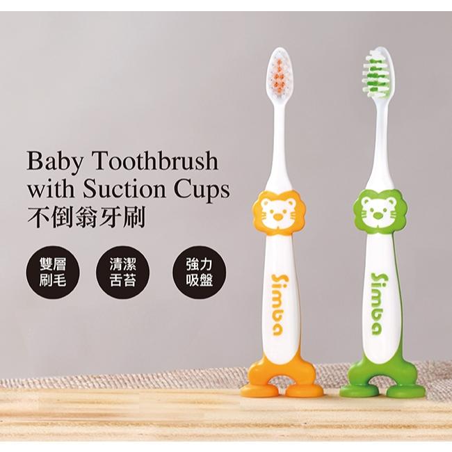 KT媽咪奶粉用品團購-小獅王辛巴矽膠練習牙刷,寶寶牙刷,小獅王辛巴不倒翁牙刷,兒童牙刷,小獅王牙刷-細節圖2