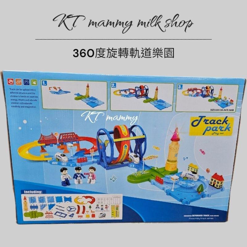 KT媽咪奶粉用品團購-兒童玩具，軌道車玩具，360度旋轉軌道樂園-細節圖2