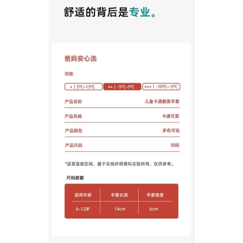 KT媽咪奶粉用品團購-台灣出貨，兒童保暖手套，可愛兔兔五指手套，冬天翻蓋保暖手套，小雞翻蓋手套，寒流必備手套-細節圖3