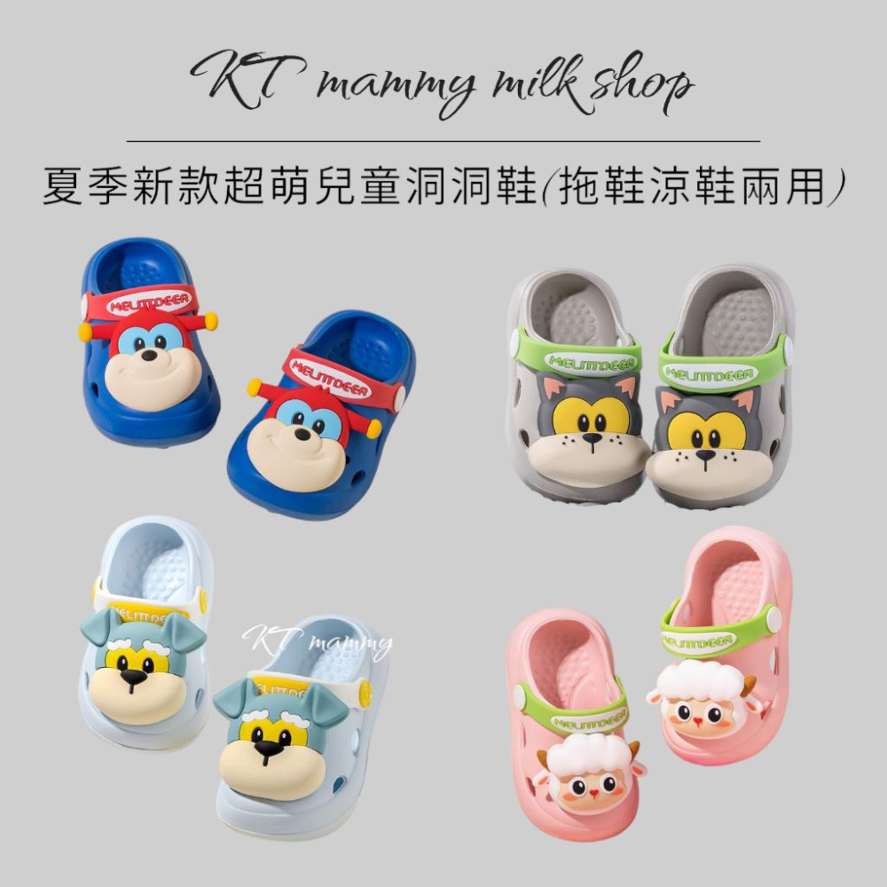 KT媽咪奶粉用品團購-可愛動物兒童拖鞋,春夏兒童洞洞涼鞋,兒童防滑拖鞋,可愛熊熊拖鞋,兒童兩用拖鞋,兒童居家輕便拖鞋-細節圖2