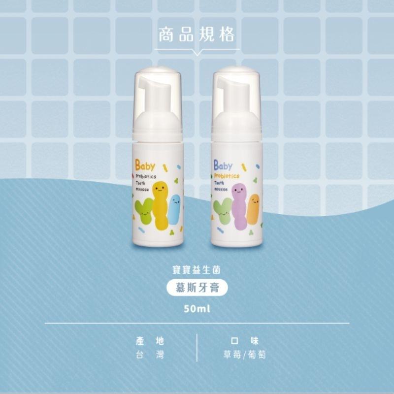 KT媽咪奶粉用品團購-kuku牙膏，酷咕鴨寶寶益生菌幕斯牙膏50ml,kuku乳鐵蛋白潔牙噴霧20ml,水果牙膏-細節圖3